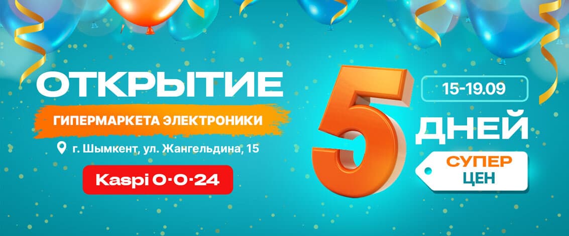Открытие гипермаркета техники и электроники EVRIKA в Шымкенте!