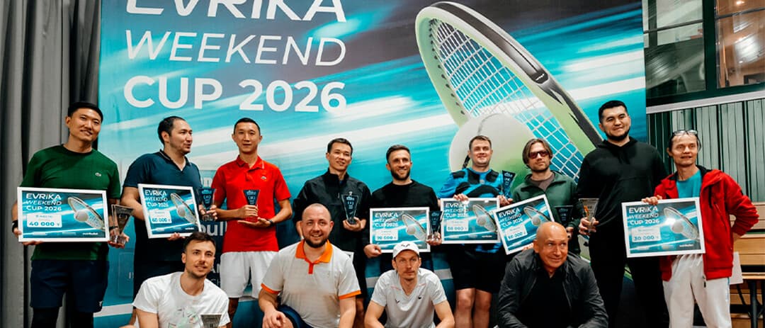 Evrika Weekend Cup 2026 — артта қалды!