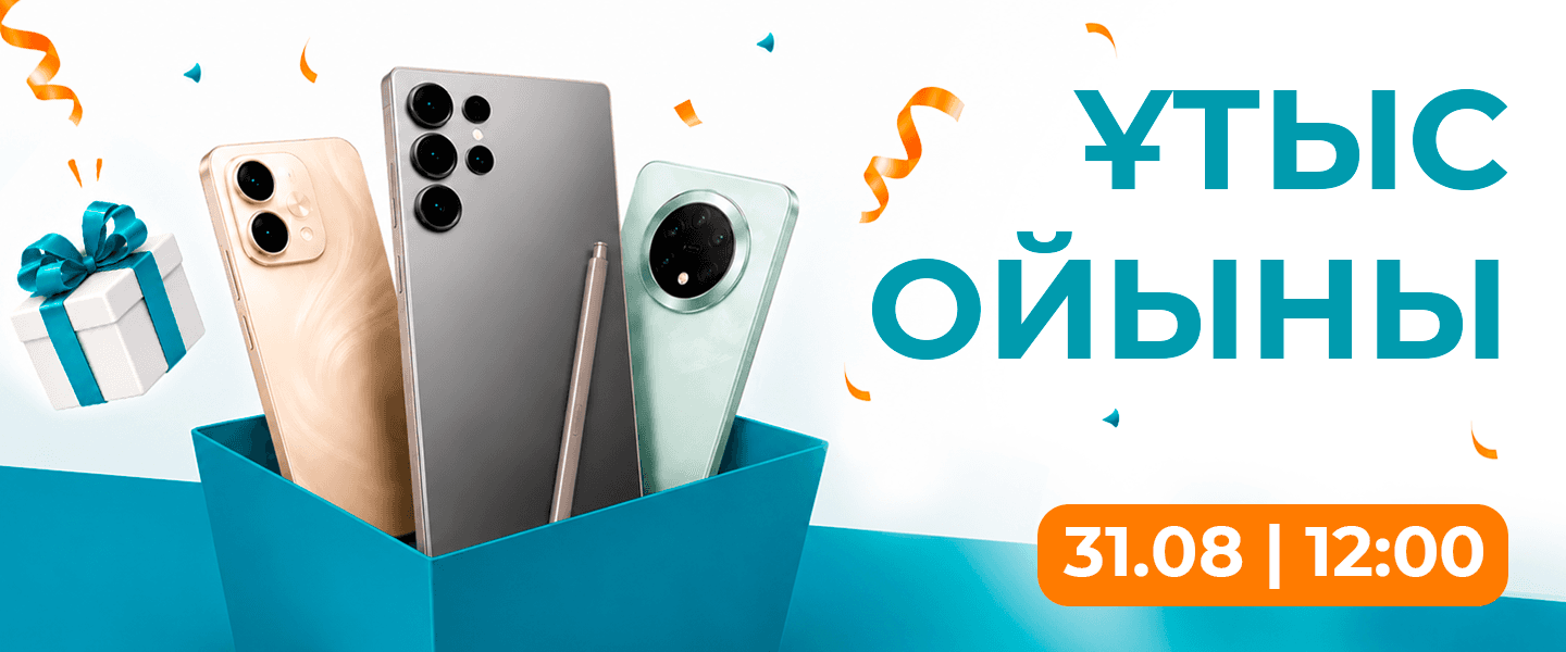 Итоги розыгрыша смартфонов в EVRIKA Samal Mall