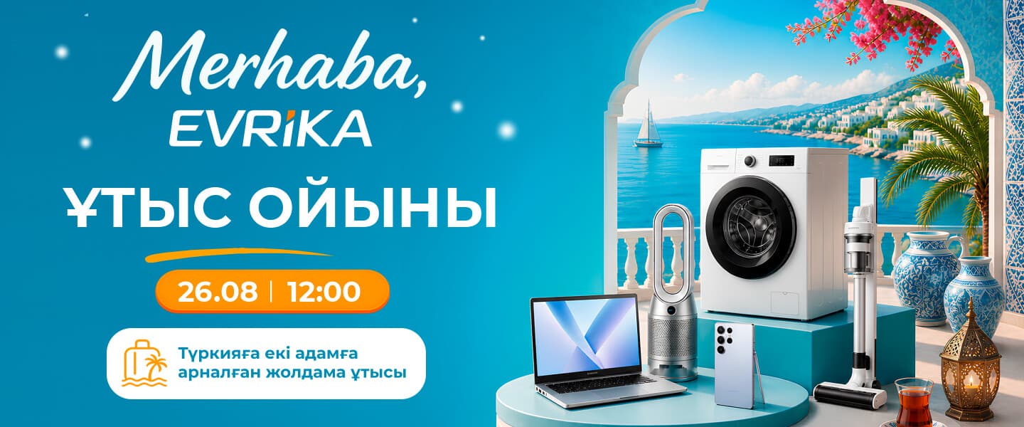 Итоги розыгрыша акции «Merhaba, EVRIKA!»