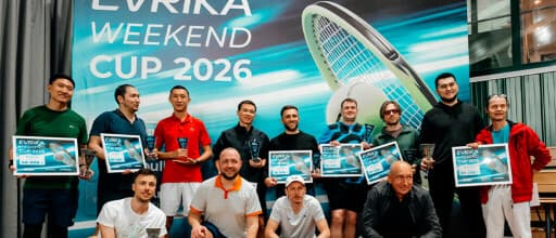 Evrika Weekend Cup 2026 — позади!