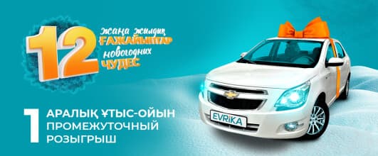 Новый автомобиль все ближе к вам!