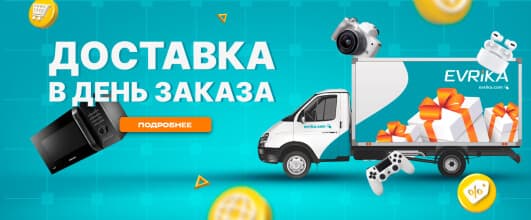 Доставка в день заказа
