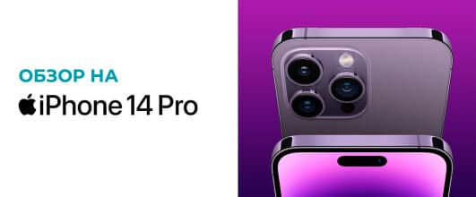 iPhone 14 Pro | Обзор с распаковкой и главные фишки