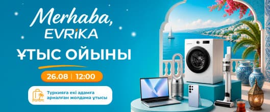 Итоги розыгрыша акции «Merhaba, EVRIKA!»