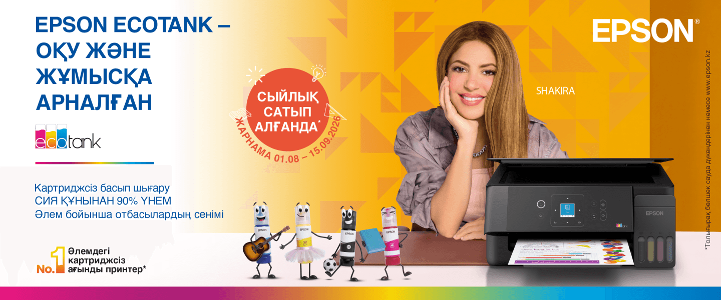 Epson принтерлері — оқу мен жұмысқа арналған
