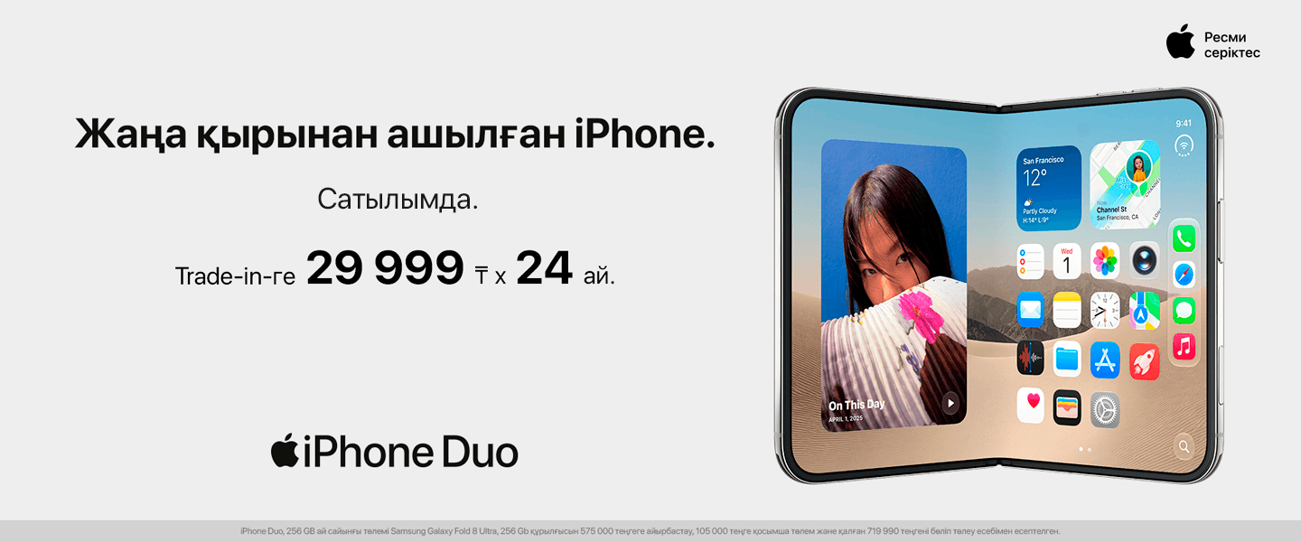 iPhone Duo EVRIKA-да!