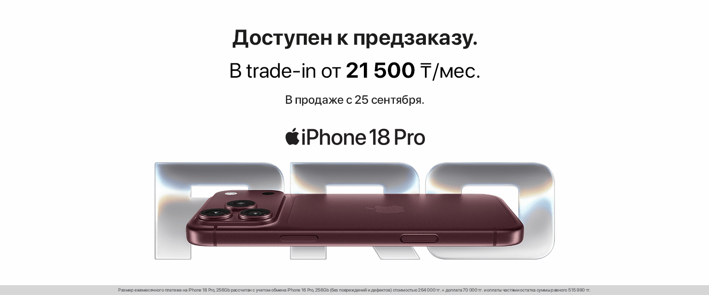 iPhone 18 Pro доступен для предзаказа в EVRIKA