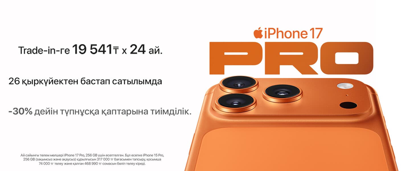 EVRIKA-да жаңа iPhone 17 Pro - ға алдын ала тапсырыс ашылды!