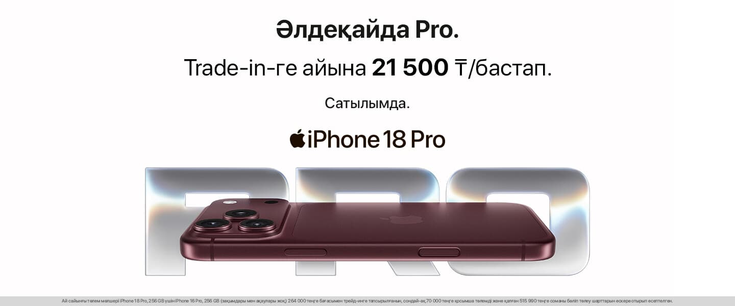 Долгожданный старт продаж iPhone 18 Pro!