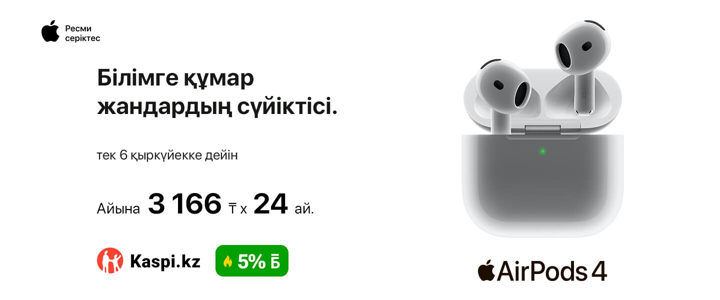 Самое время порадовать себя новыми AirPods 4