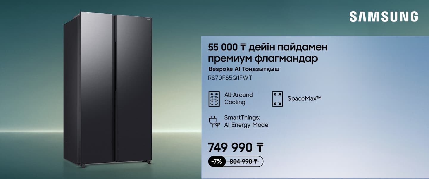 Samsung техникасы тиімді бағамен