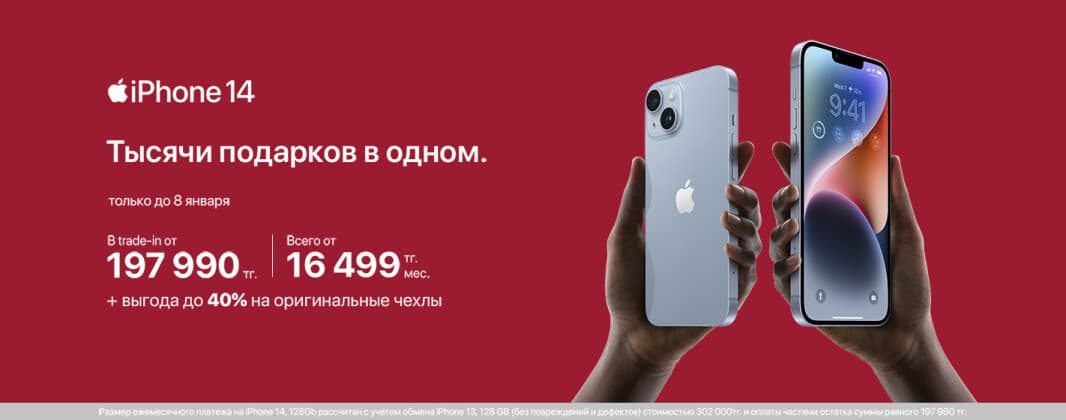 Тысячи подарков в одном