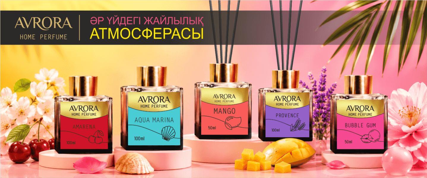 Үйдегі жайлы атмосфераны қалыптастыратын хош иіс