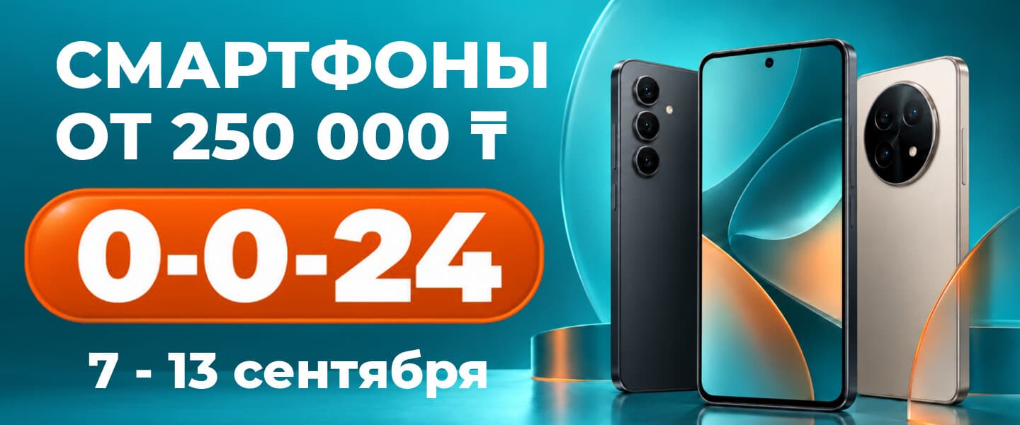 Смартфон мечты — сейчас, платить потом!