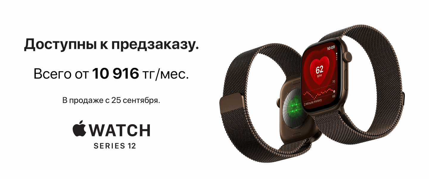 Apple Watch Series 12 уже можно предзаказать в EVRIKA