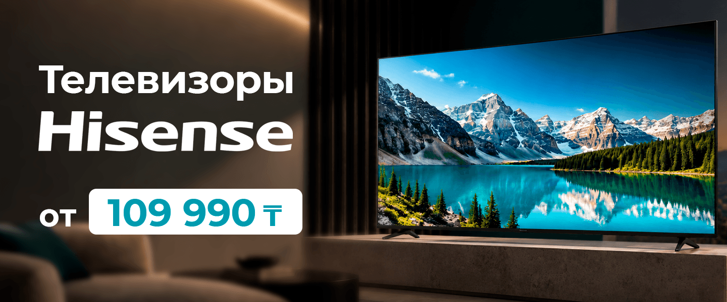 Телевизоры Hisense от 109 990 ₸