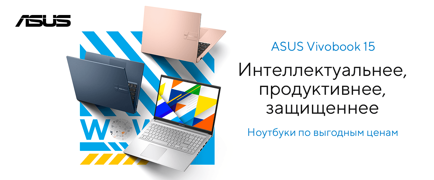 ASUS Vivobook 15 — оқу мен күнделікті міндеттерге көбірек мүмкіндік