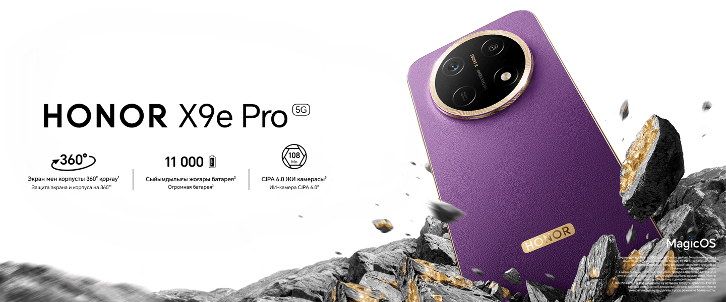 HONOR X9e Pro 5G — ымырасыз смартфон