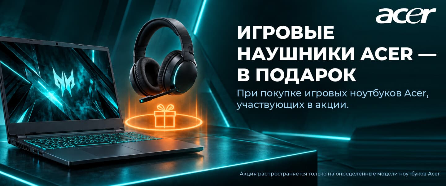 Игровые наушники Acer — в подарок!