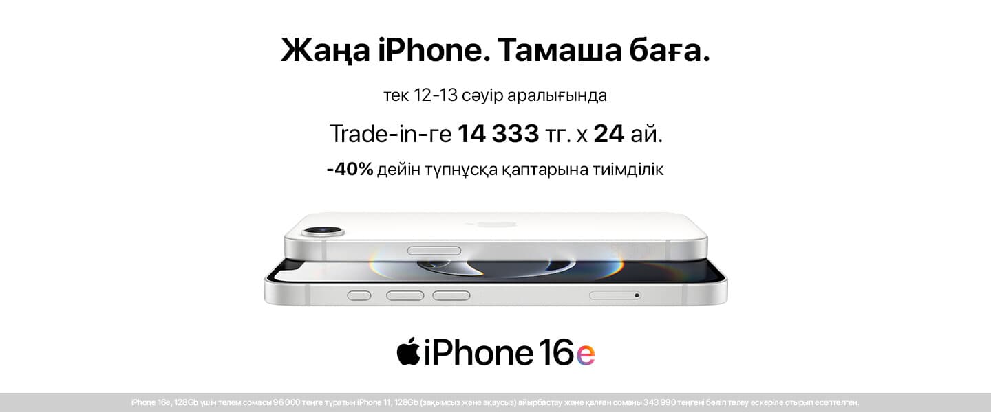 Жаңа iPhone 16e – Супер баға!