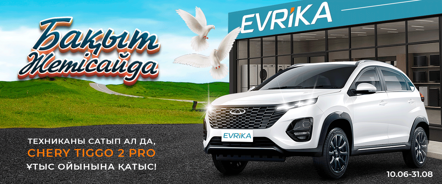 Бақыт Жетісайда!