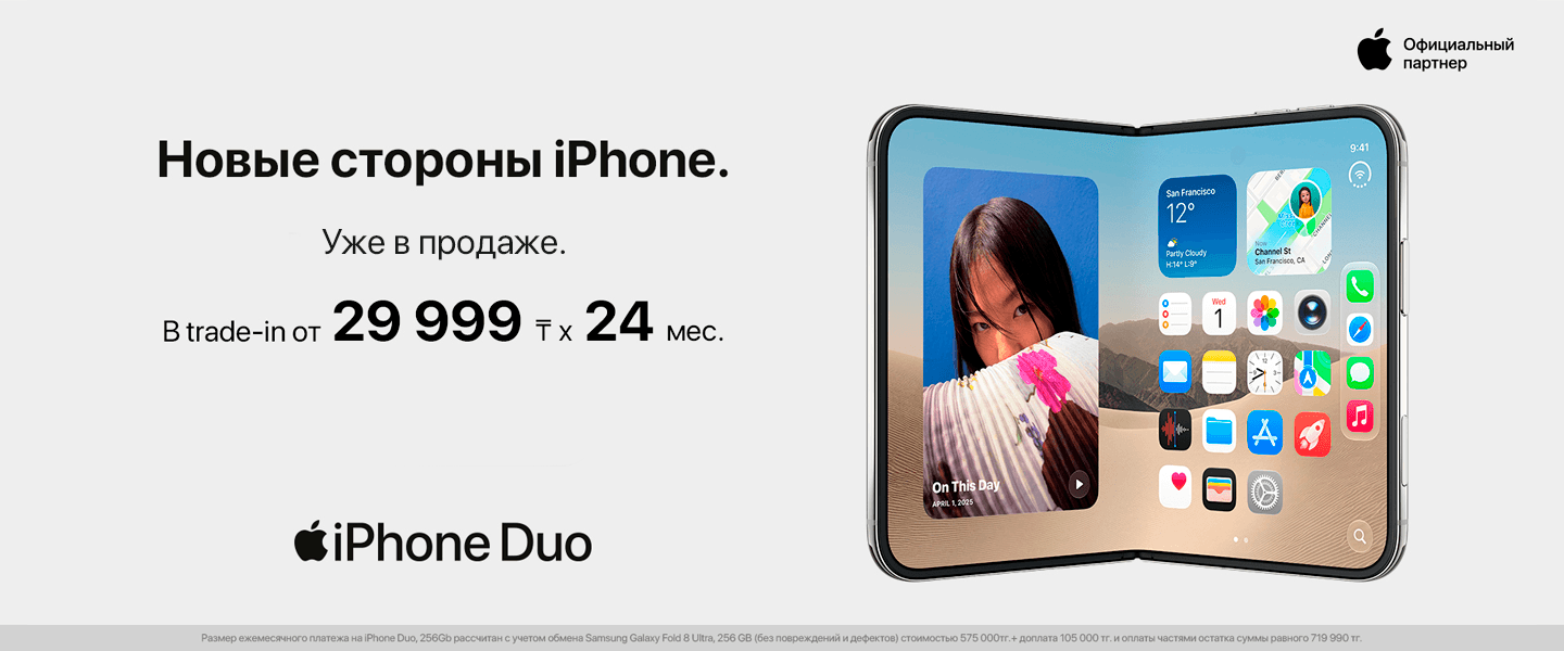 iPhone Duo в EVRIKA!