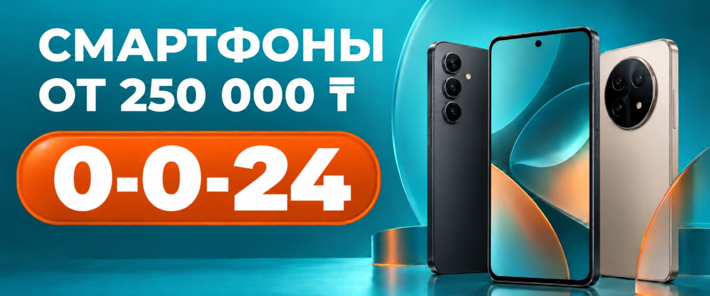 Смартфон мечты — сейчас, платить потом!