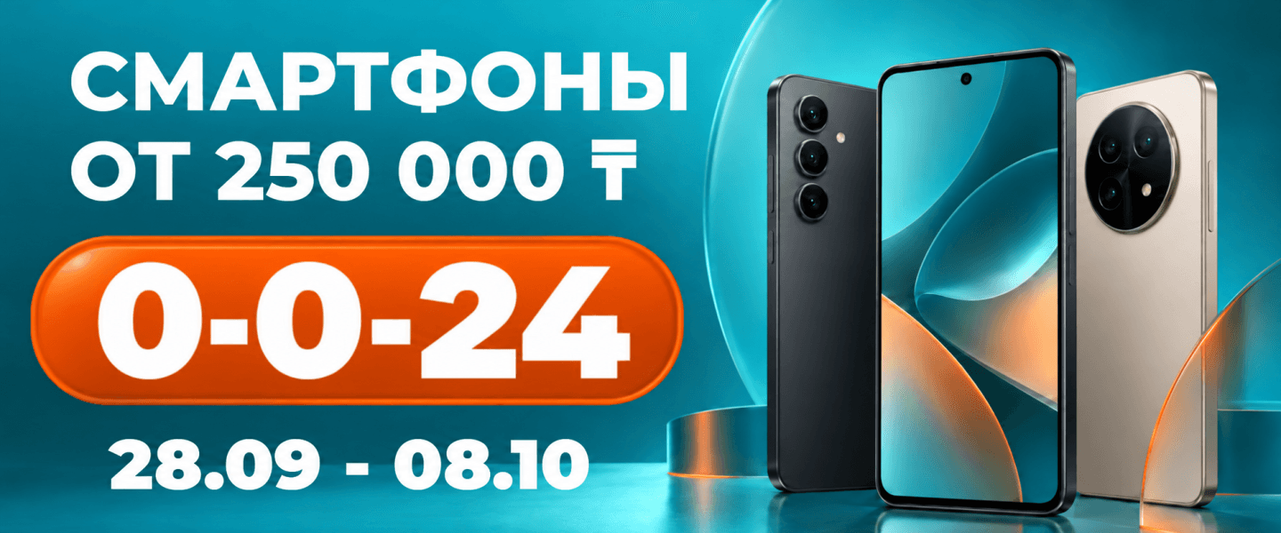 Смартфон мечты — сейчас, платить потом!