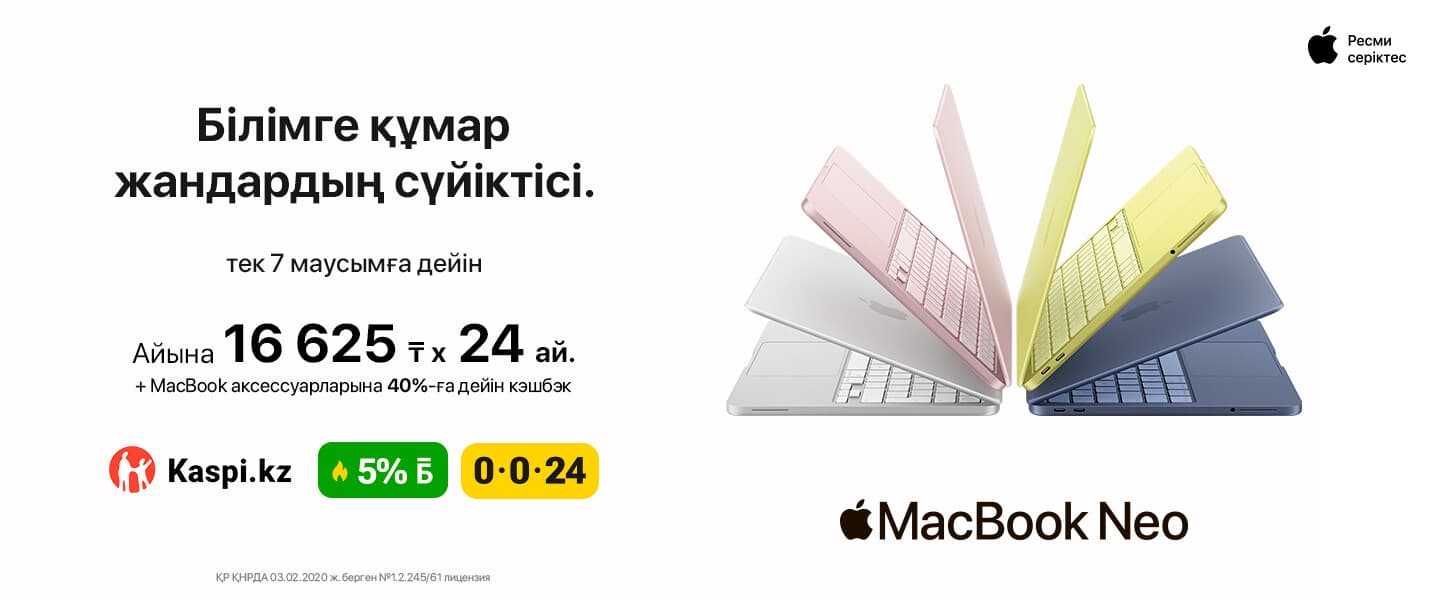 MacBook Neo — жеңіл. Жылдам. Барлығына арналған.