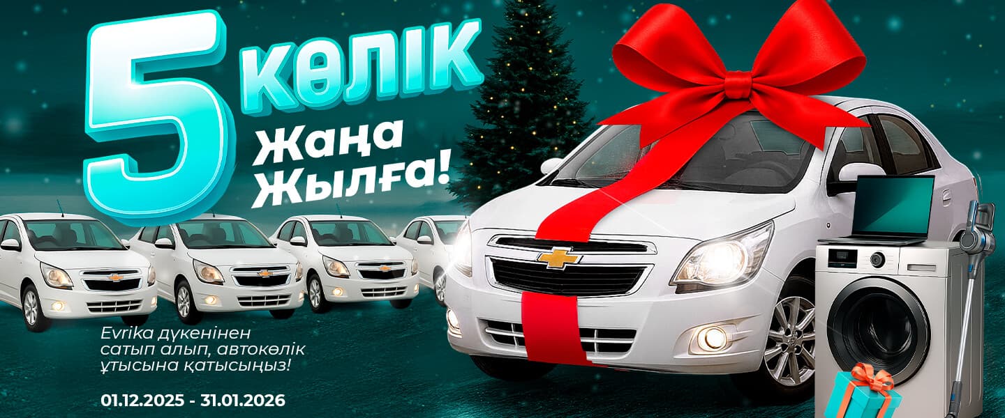 Новогодний розыгрыш