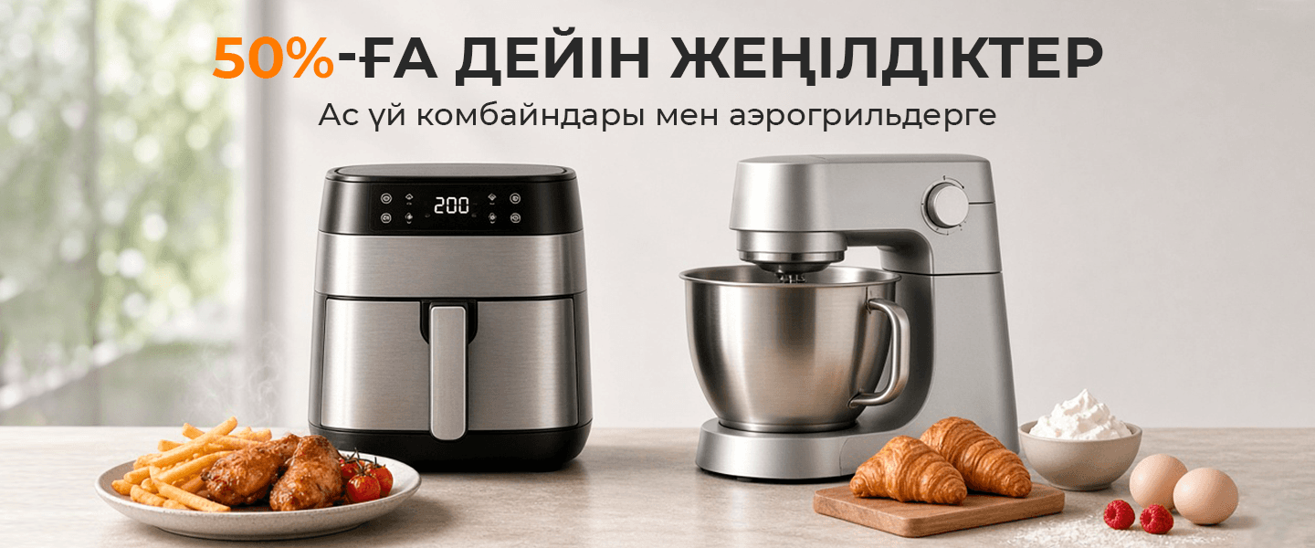 Күз - дәмді тағамдар дайындайтын тамаша уақыт