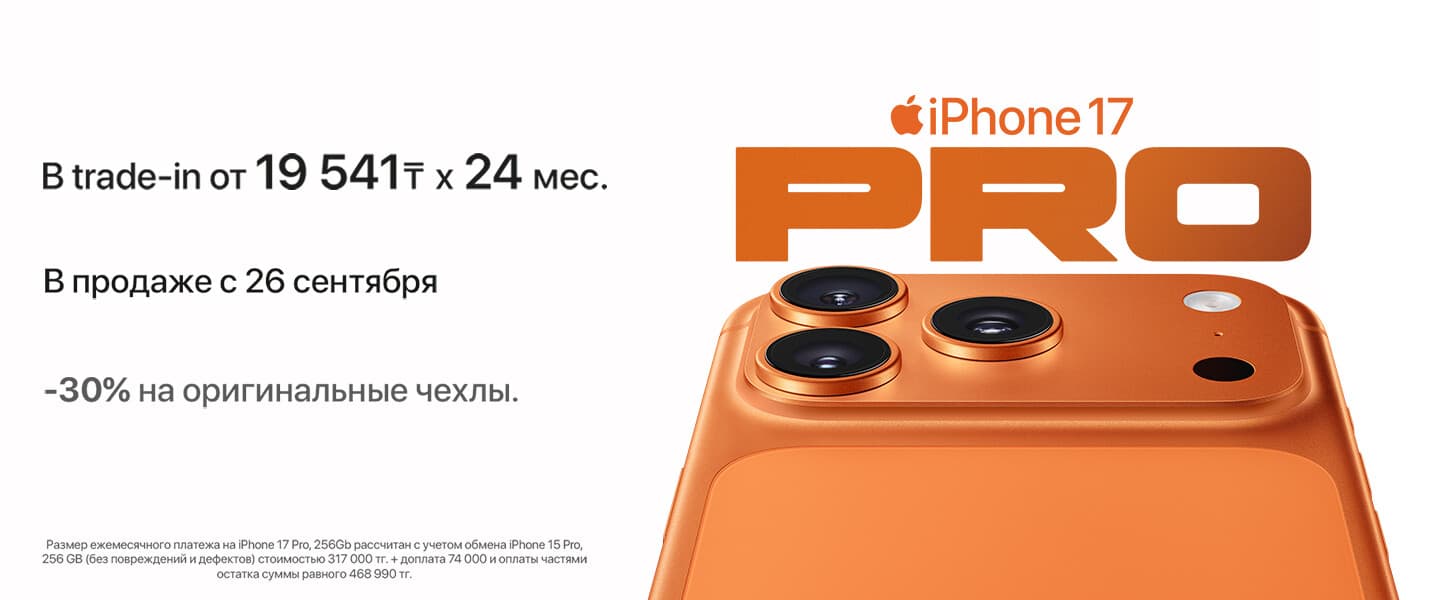 Предзаказ на iPhone 17 Pro уже открыт в Evrika!