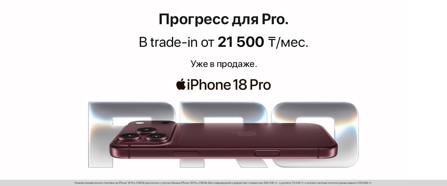 Долгожданный старт продаж iPhone 18 Pro!