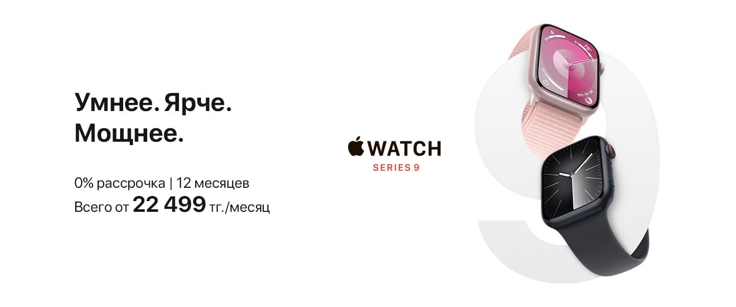 Старт продаж новеньких Apple Watch Series 9!