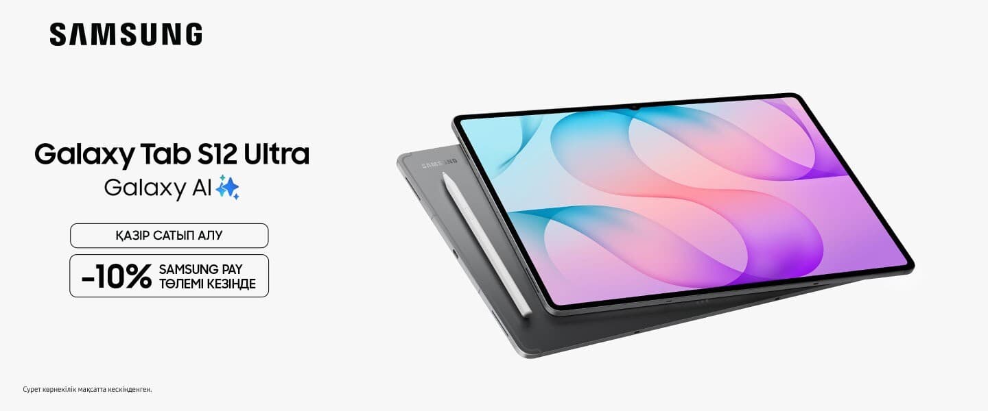 Galaxy Tab S12 — үлкен мүмкіндіктер үшін жасалған