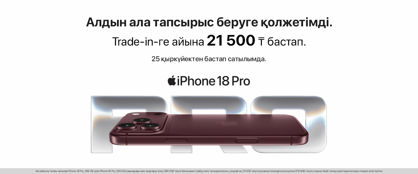iPhone 18 Pro-ға EVRIKA-да алдын ала тапсырыс беруге болады