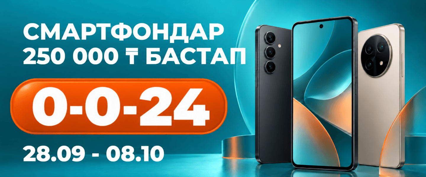 Армандаған смартфоныңыз — қазір, төлемі кейін!