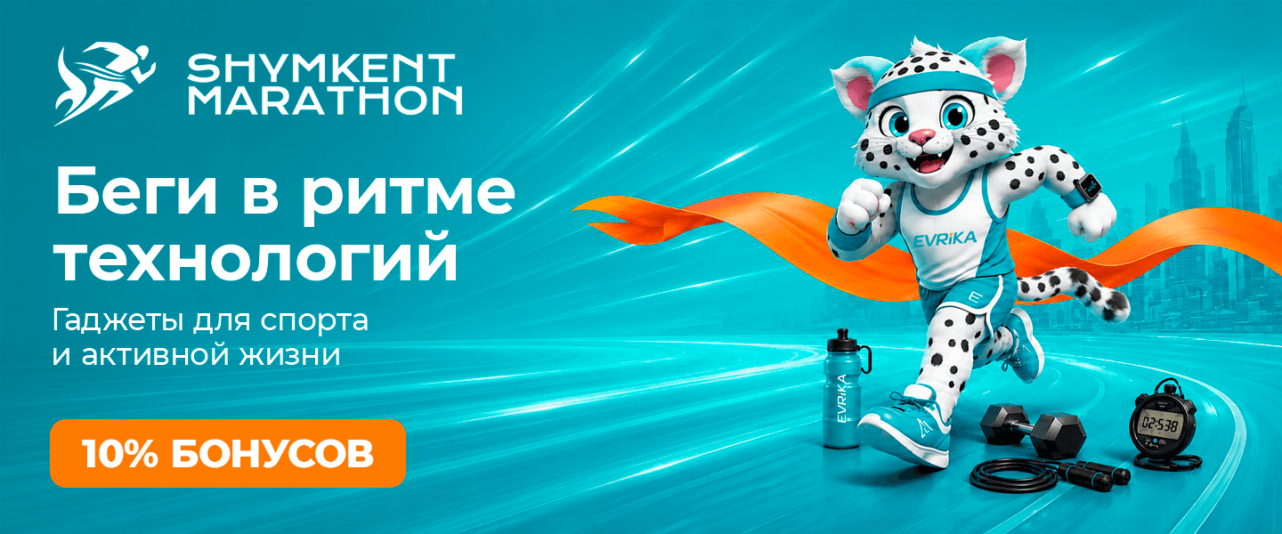 Беги в ритме технологий вместе с EVRIKA