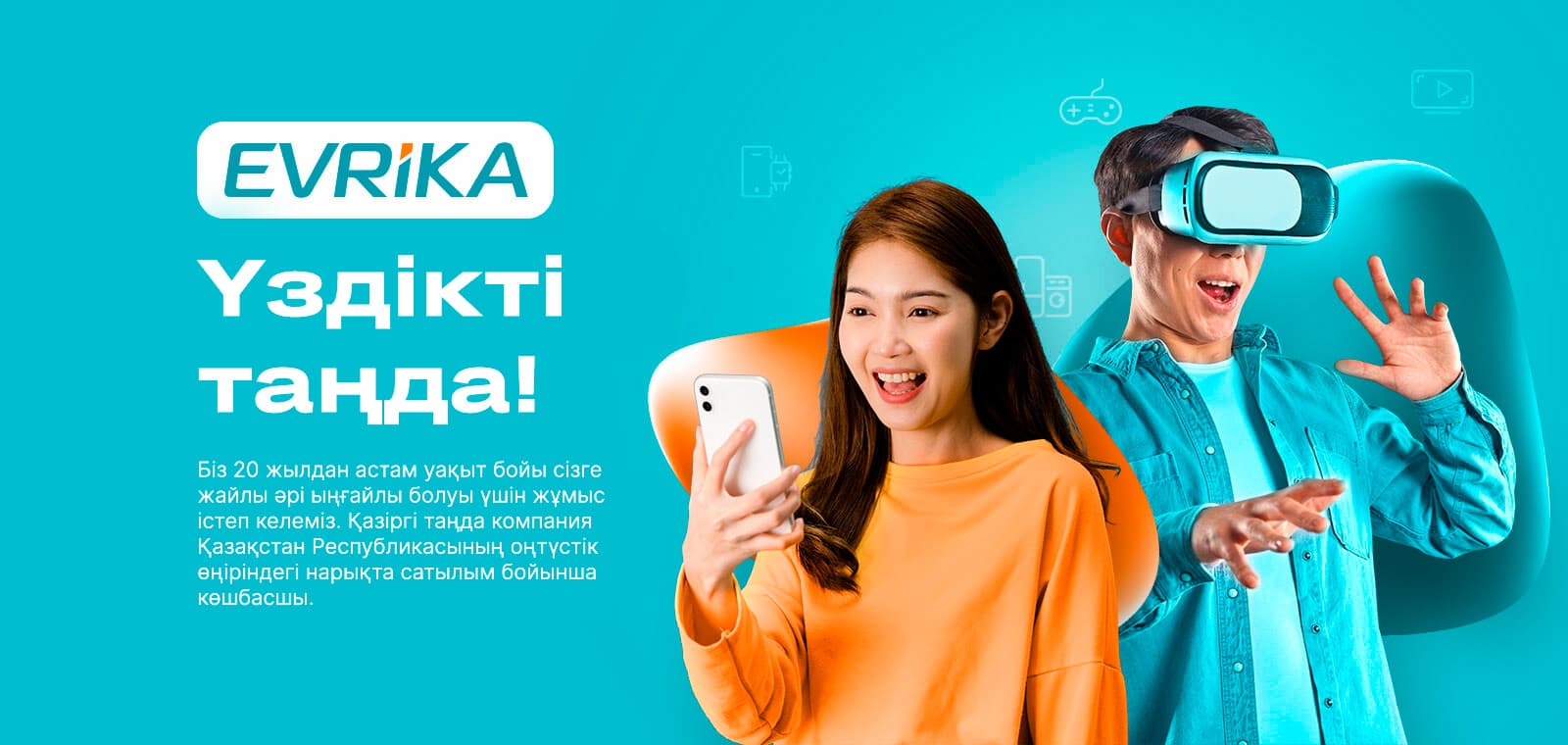 Компания туралы