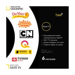 Подписка BeeTV Super TV на 6 месяцев