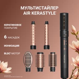 Стайлер ROWENTA UB9830E0