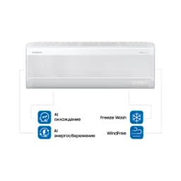 Кондиционер Samsung WindFree GEO Freeze wash AR60F24C1DWNER