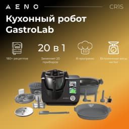 Кухонный робот AENO ACR0001S GastroLab CR1S