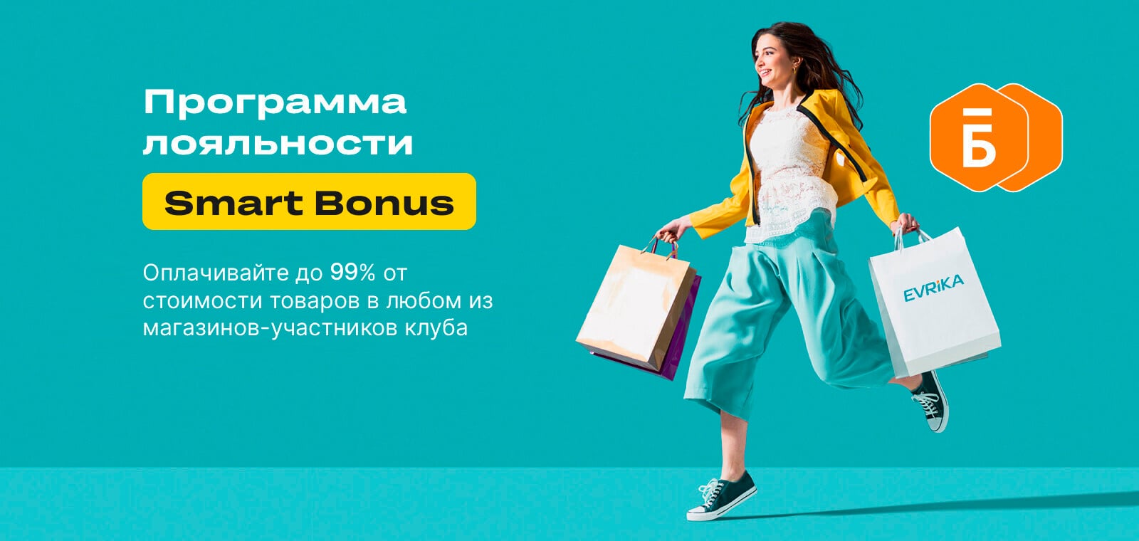 Smart Bonus