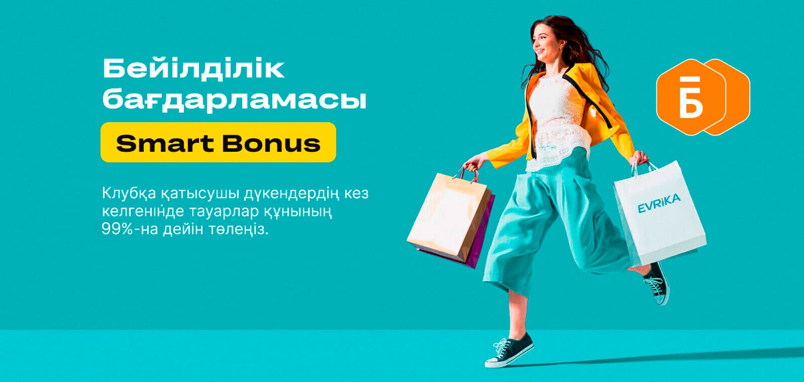Smart Bonus