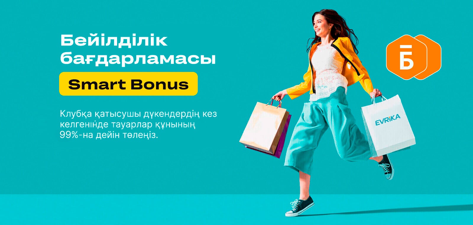Smart Bonus