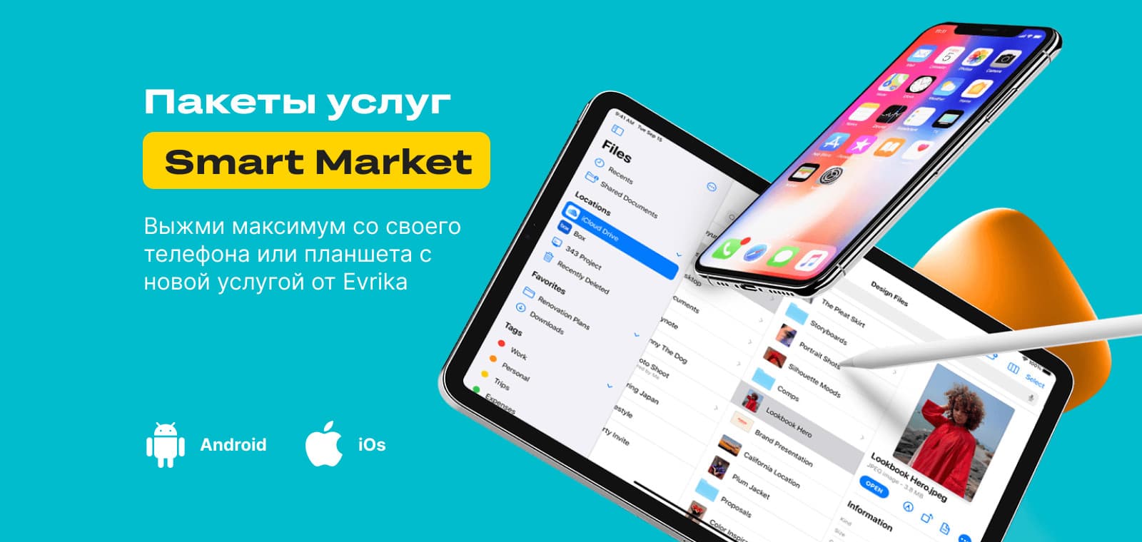 Smart Market